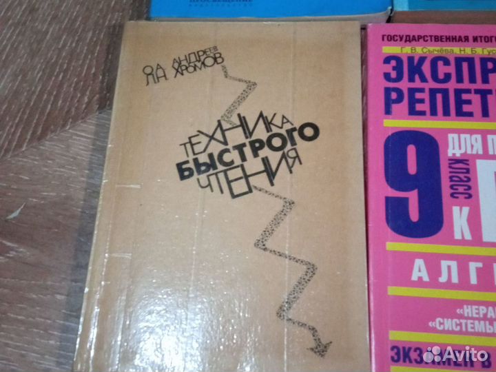 Учебники 5,6,7,8,9класс, ОГЭ