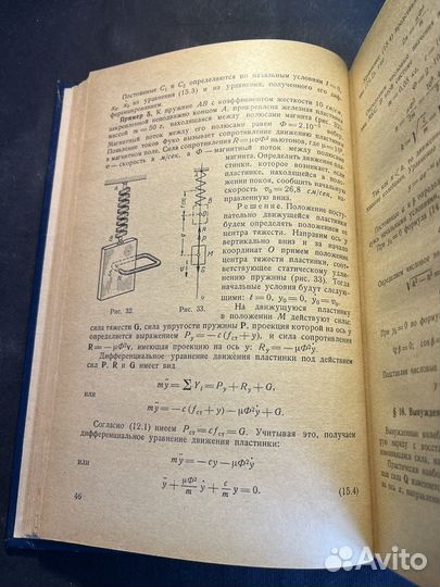 Курс теоретической механики 1966 А.Яблонский