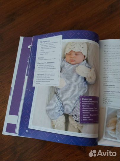 Журнал-книга вязание малышам