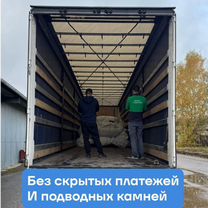 Услуги грузчиков переезды вывоз мусора такелаж, Московский