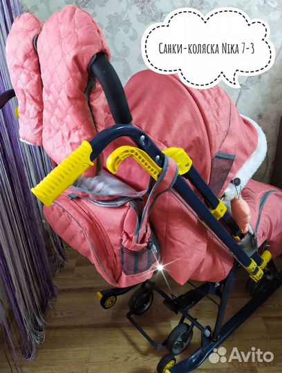 Санки-коляска Nika 7-3