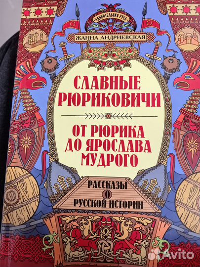 Книги Жанны Андреевской 