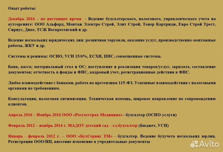 Аутсорсинг бухгалтерских услуг