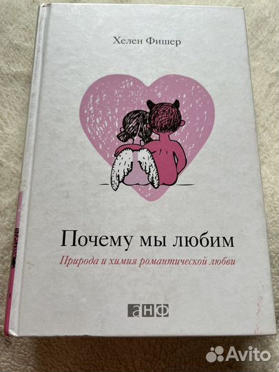 Книга, Почему мы любим