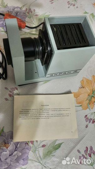 Диапроектор экран