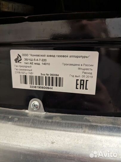 Плита электрическая flama