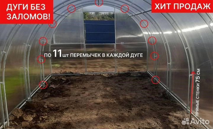 Теплица арочная 8метров (двойная дуга 20х20+20х20)