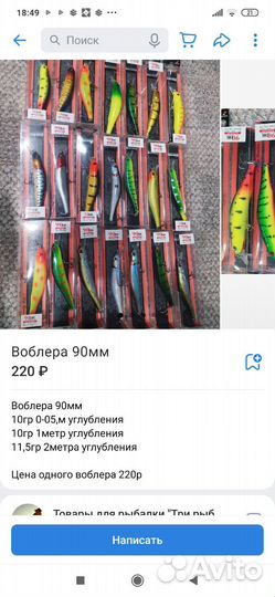 Воблер юзури, пантон 21,орбит,мегабас