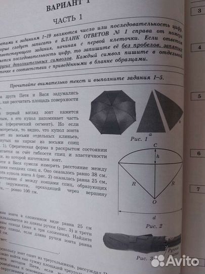 Огэ по математике 2021 сборник в хорошем состоянии