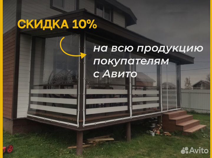 Мягкие окна