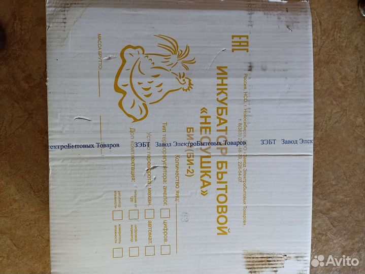 Инкубатор для яиц автоматический бу