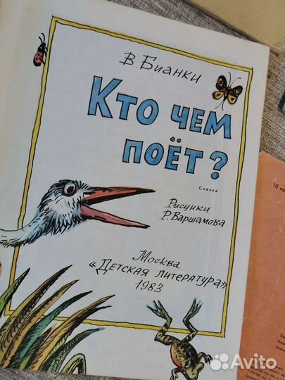 Советские детские книги о природе и животных