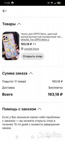 Чехол на Oppo reno z