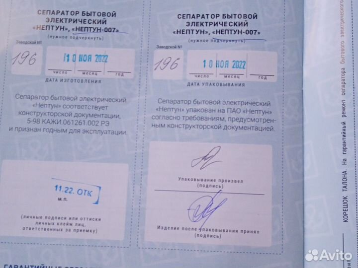 Сепаратор для молока электрический