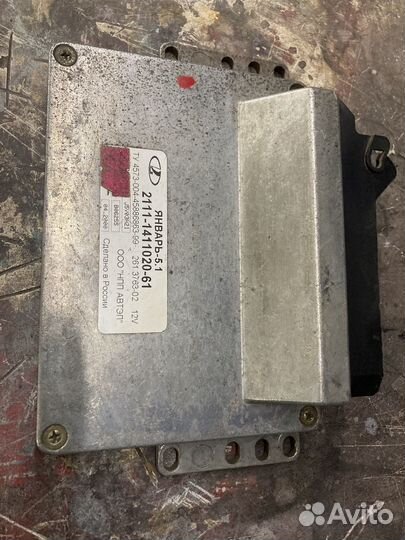 Эбу Январь 5.1 -61