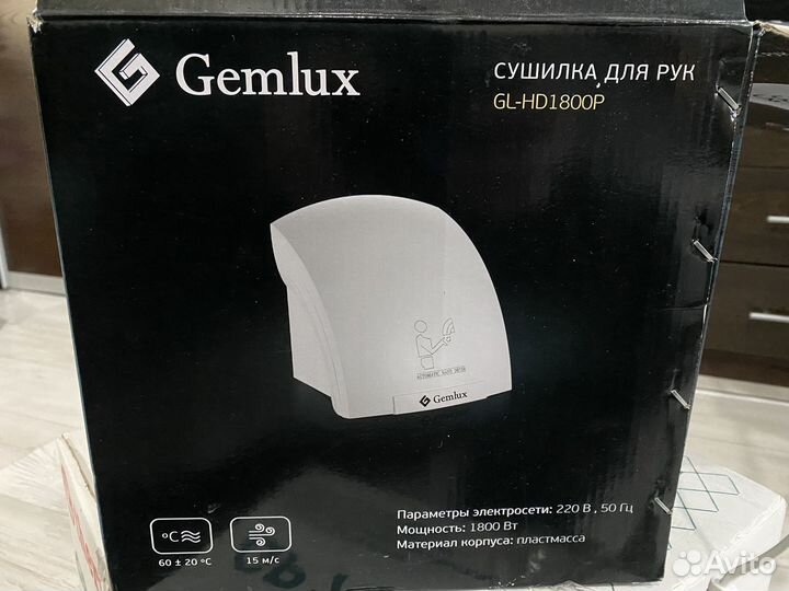 Продам сушилку для рук Gemlux 1800w