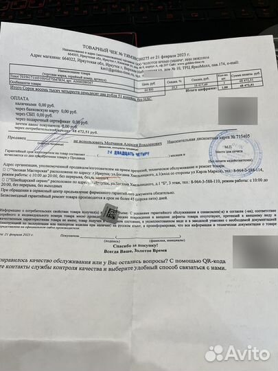 Наручные часы