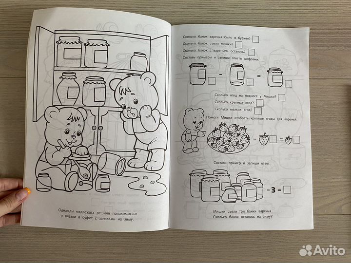 Раскраска для детей