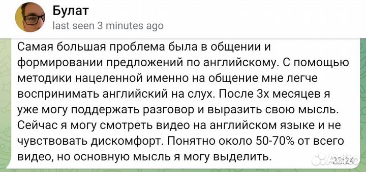 Репетитор по английскому языку