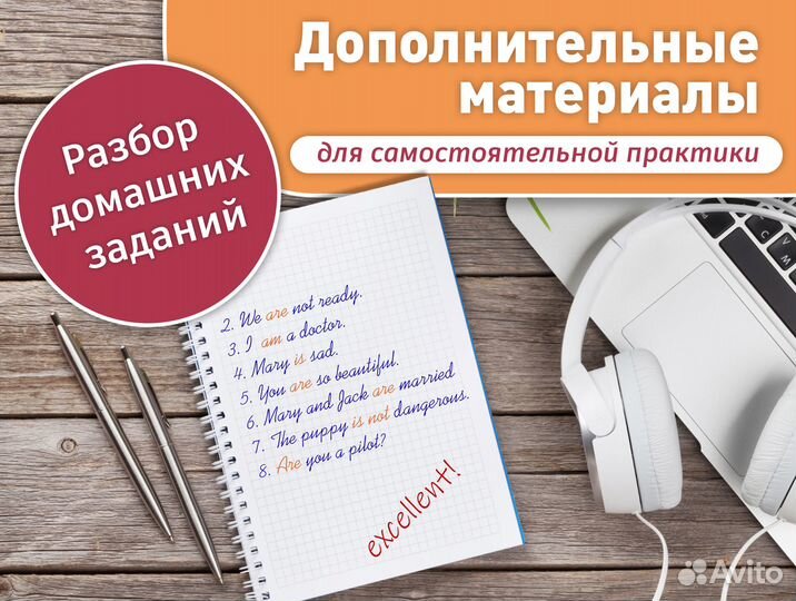 Репетитор по английскому языку онлайн