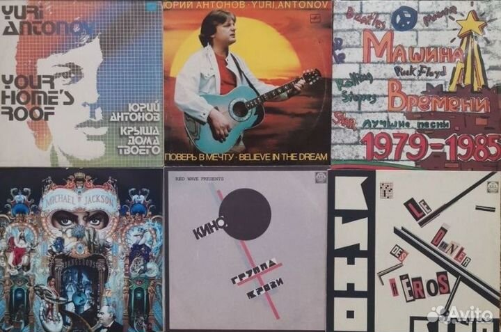 Виниловые пластинки