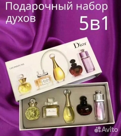 Dior духо оптом