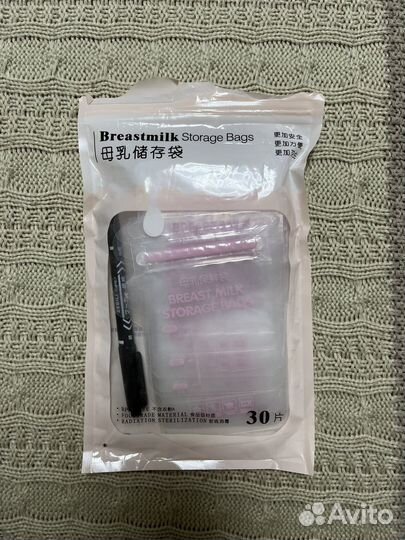Пакеты для грудного молока