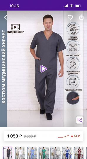 Хирургический костюм 44-46