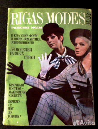 Мода. Журналы мод 1967-1970 г