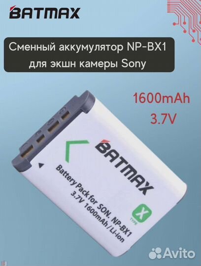 Три аккумулятора для Sony X3000, AS300, AS50,X1000