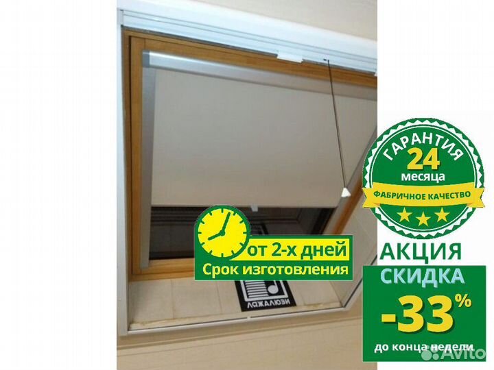 Мансардные шторы N491