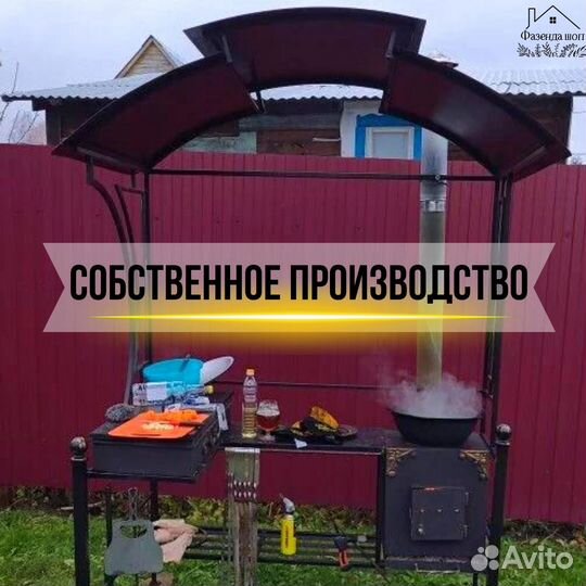 Мангал гриль