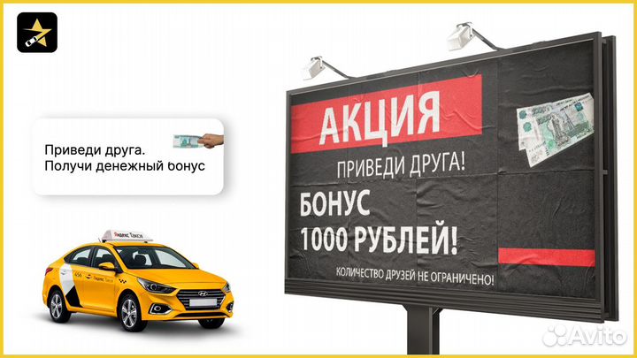 Подключение к Яндекс такси