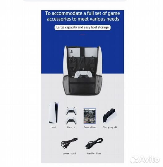 Рюкзак сумка для playstation 5 ps 5
