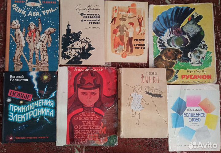 Старые детские книги