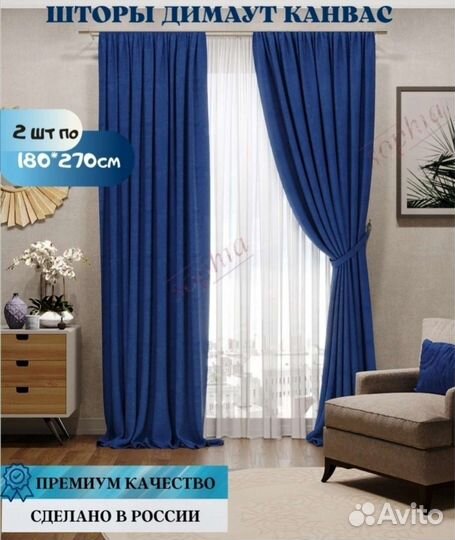 Комплект штор блэкаут