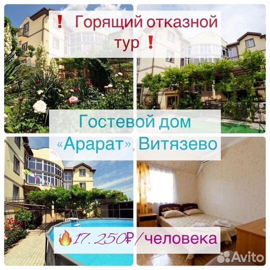 Автобусный тур