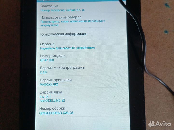 Samsung galaxy tab p1000