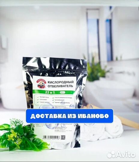 Перкарбонат Кислородный отбеливатель-чудо порошок