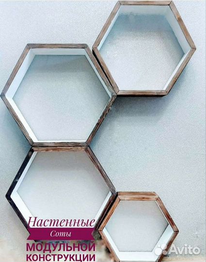 Полка настенная навесная это