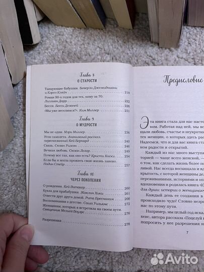 Куриный бульон для души. Истории о женщинах