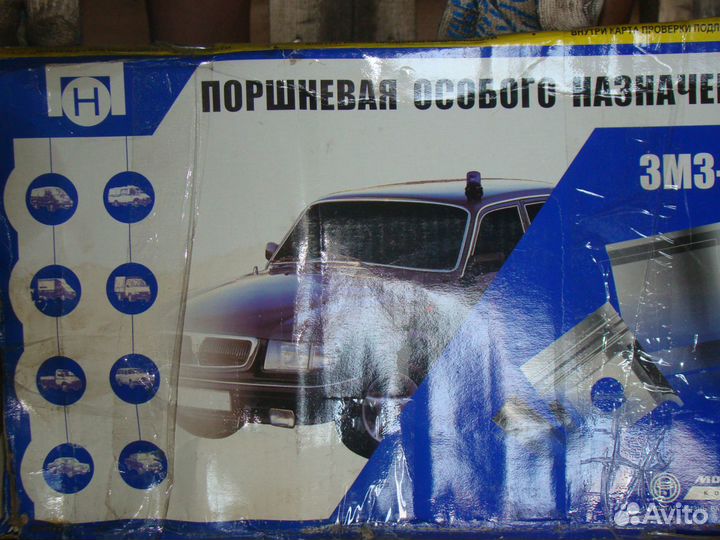 Поршневая группа УАЗ417 новая кострома