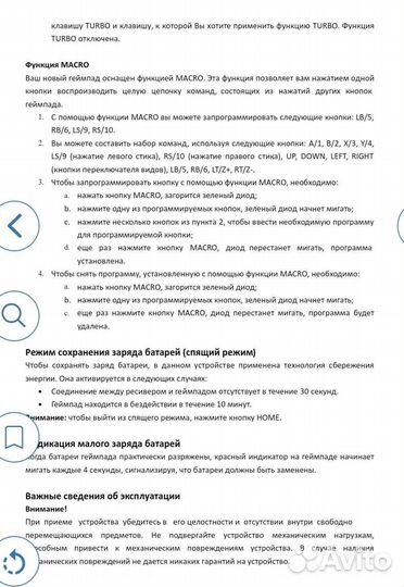 Геймпад беспроводной с вибро, новый