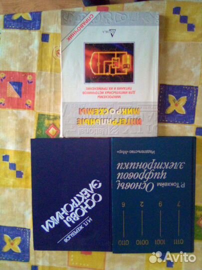 Справочники по радиоэлектронике