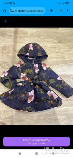 Куртка демисезонная удлинённая 110рр