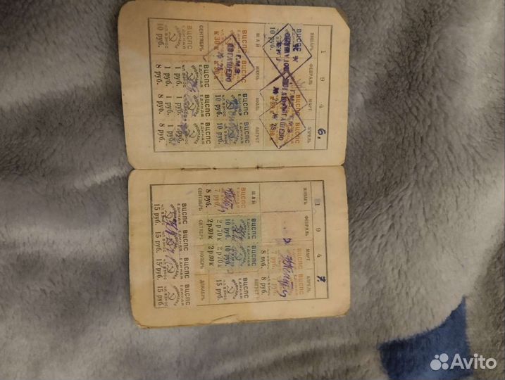Профсоюзный билет с марками с 1946 года