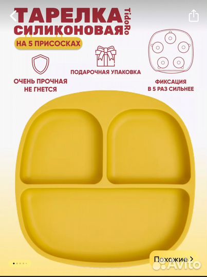 Детская посуда для кормления силиконовая