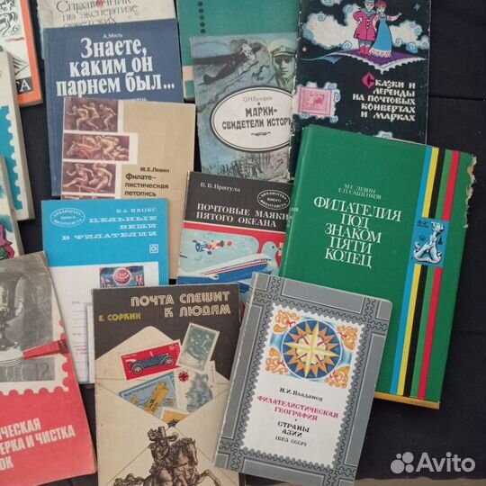 Филателия. Книги