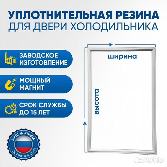 Уплотнительная резинка Индезит паз 66.8*57.7