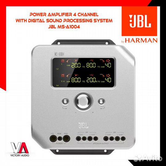 JBL MS-A1004 усилитель с цифровой обработкой